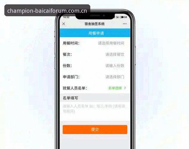 冠军白菜网论坛地址 冠军白菜论坛新地址怎么找?老用户教你一招快速直达!