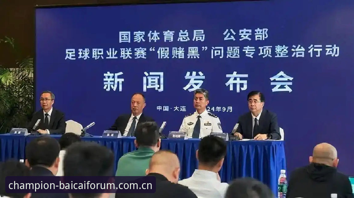 资深用户深度解析：足协第三批禁足名单背后的行业洗牌实战经验