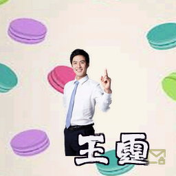 王霆